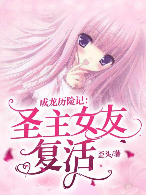 成龙历险记圣主的女儿