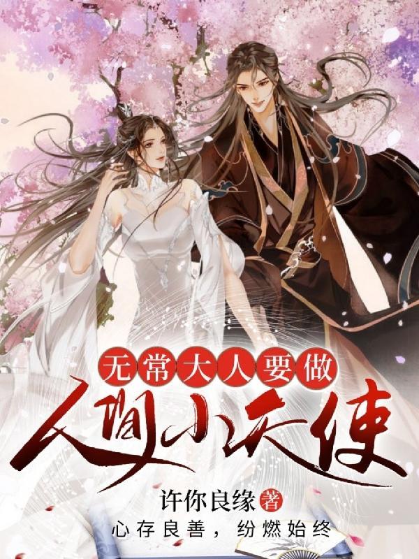 人无常少年