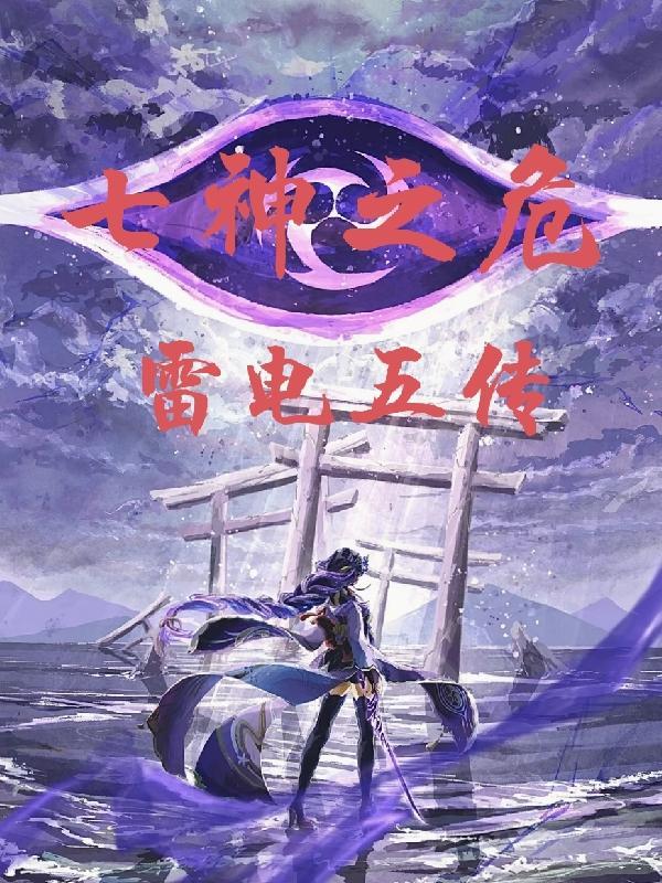 雷神雷神