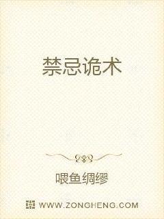 百度禁忌诡案