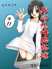 从看见血条开始无敌笔趣