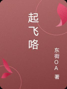 起飞咯果实图片