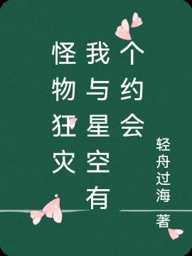 怪物狂潮破解版最新版