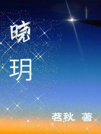 晓玥馨是什么