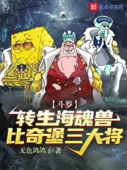 比奇堡三大将最新章节目录