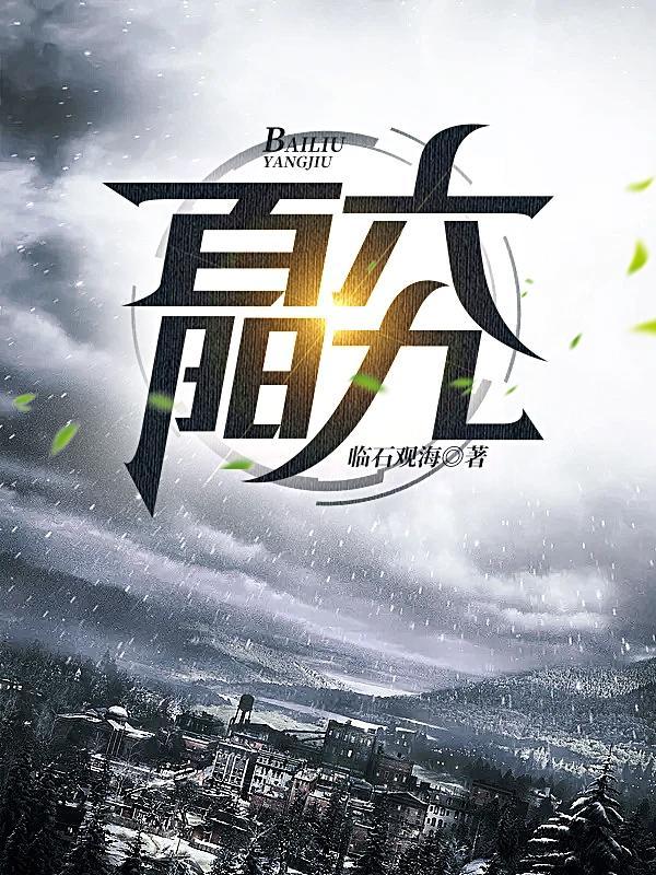 百六阳九打一准确动物