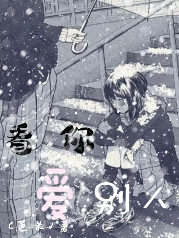 如何爱别人