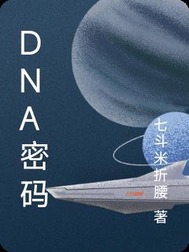 DNA密码水光肌