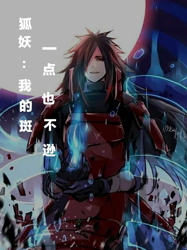 狐妖之我的容老板