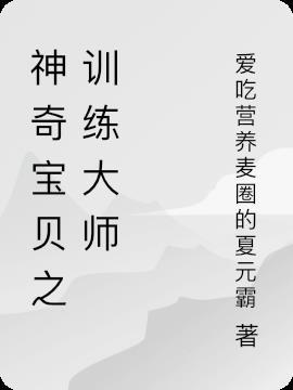 神奇宝贝之成就大师免费