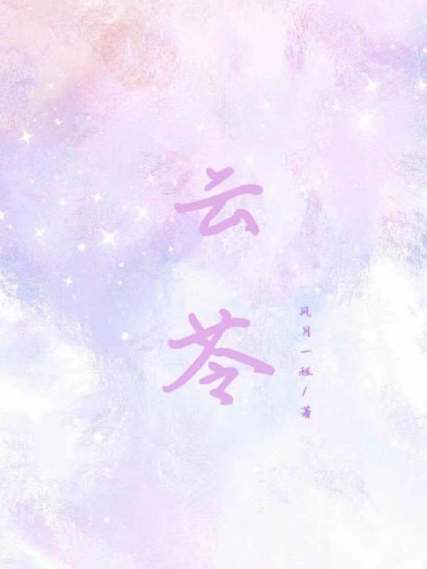 云苓的功效与作用的功能与主治