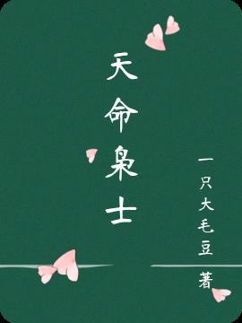 天命枭瞳
