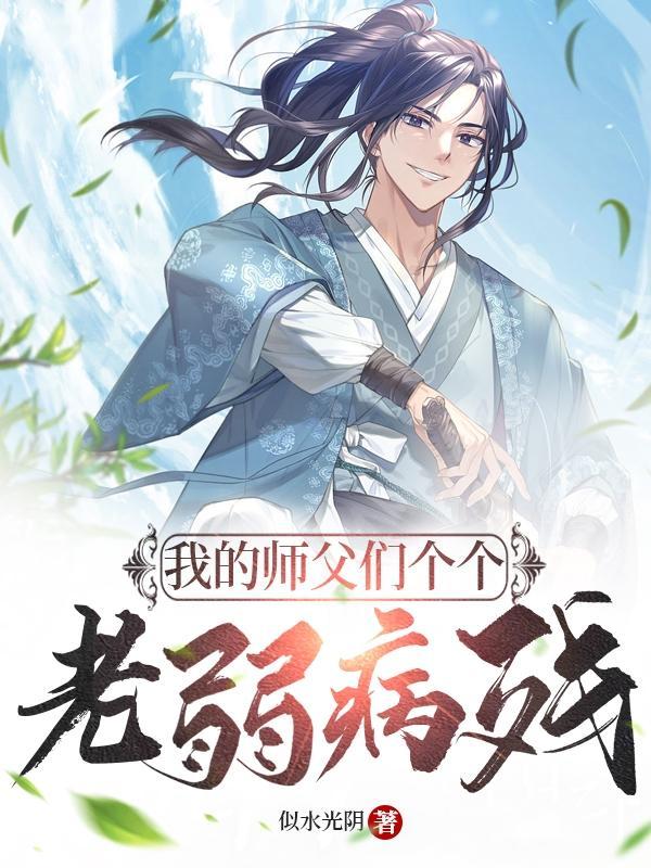 我的师父很多贴吧