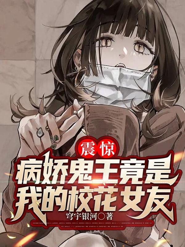 鬼王蜜宠