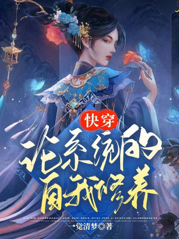 论一个系统的自我修养