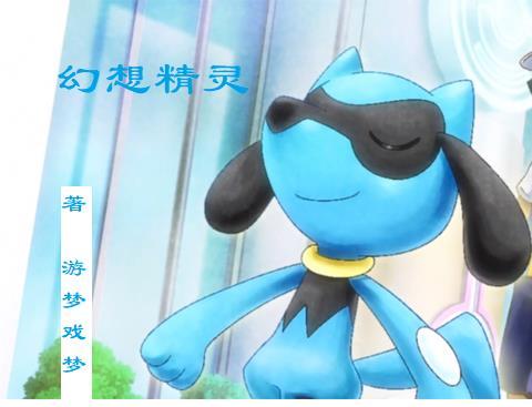 幻想精灵传说