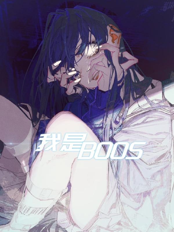 我是boond GGBoond