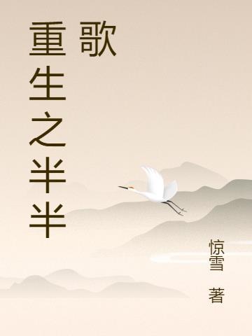 重生之半妖人鱼!