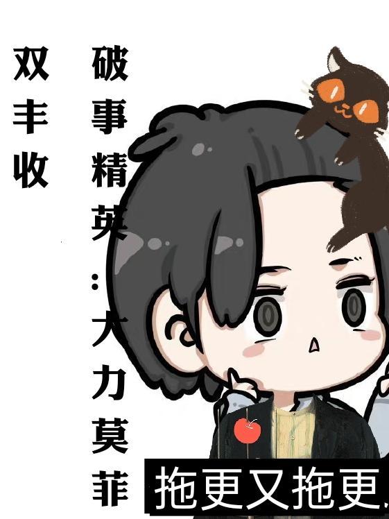 大力魔打造