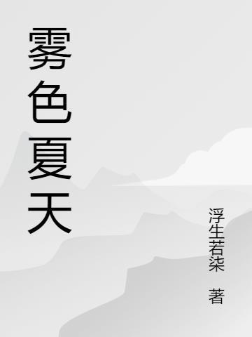 夏天有哪几种代表色