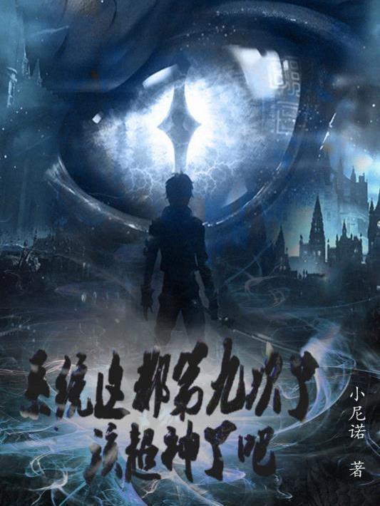 第一章这系统有点坑