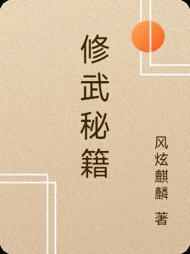 修武概况