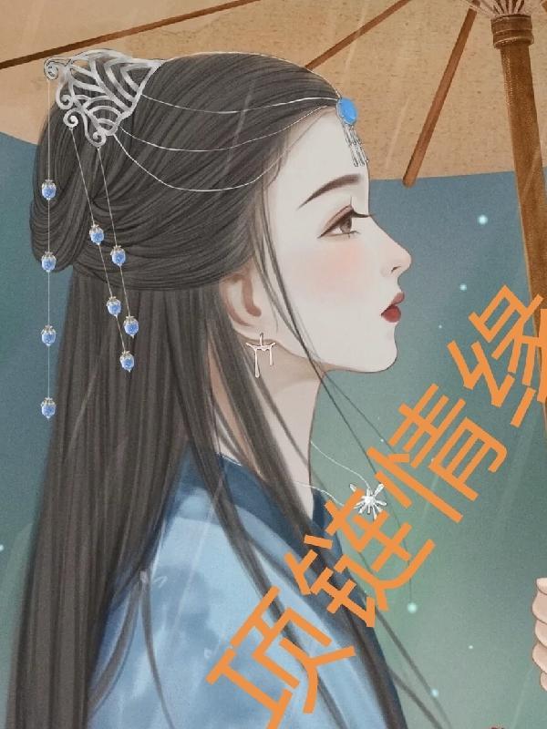项链情缘的意义