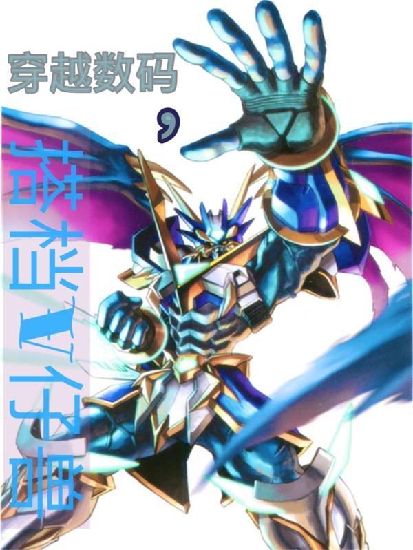 搭档V仔兽在哪个网站