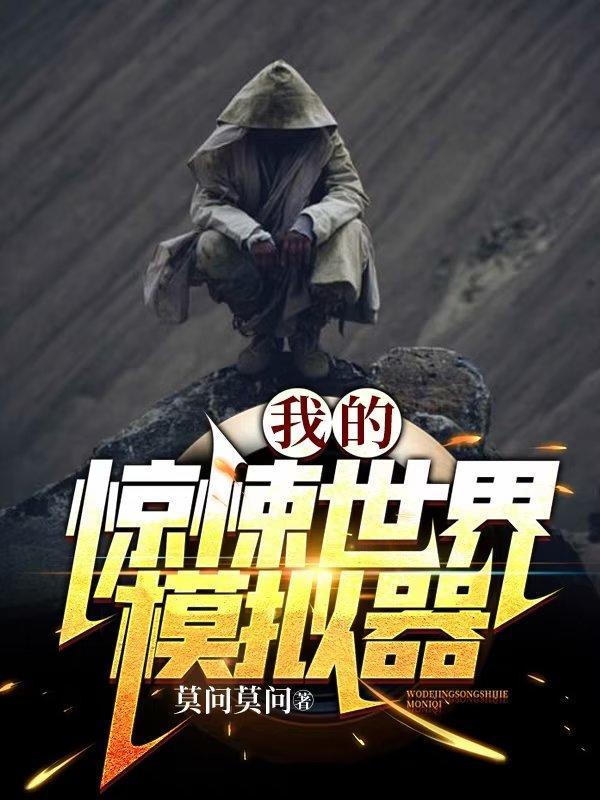 我的世界惊悚人偶