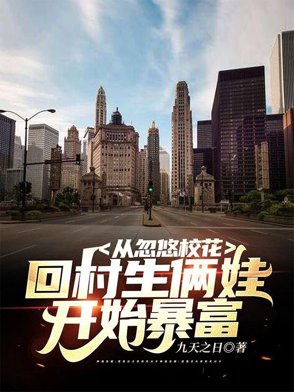 从忽悠老