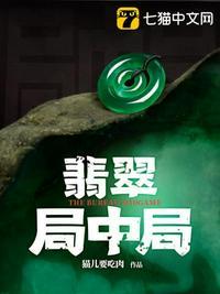翡翠中央在哪