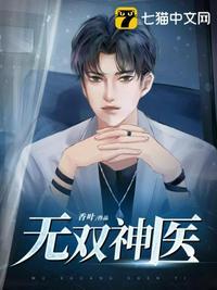 无双神医全文免费阅读叶小白