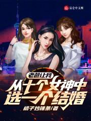开局退它十个婚