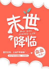 总裁霍栩姜倾心