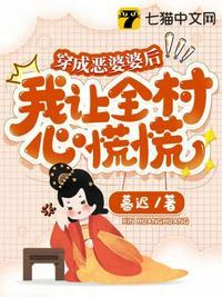 我成了全村的希望