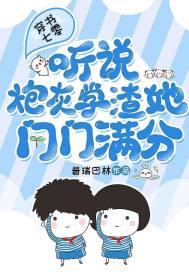穿书七零听说炮灰学渣她门门满分全免费阅读