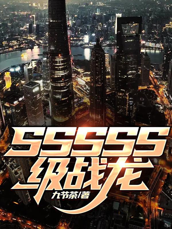 战龙需要什么