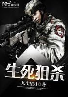 生死狙杀在线观看完整版