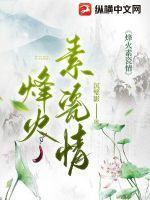 烽火燃情主演