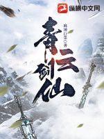 青云剑仙陈平安乞讨二十年