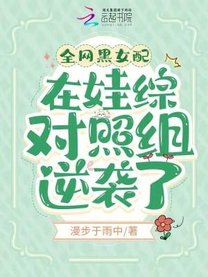 全网黑她去打职业了