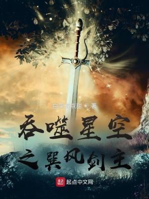 吞噬星空之乾巫