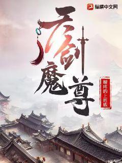 天尊剑神