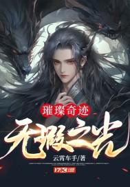 璀璨无边
