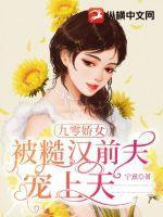 九零福气娇娇女全文阅读
