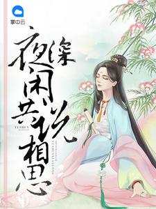 心思向谁说