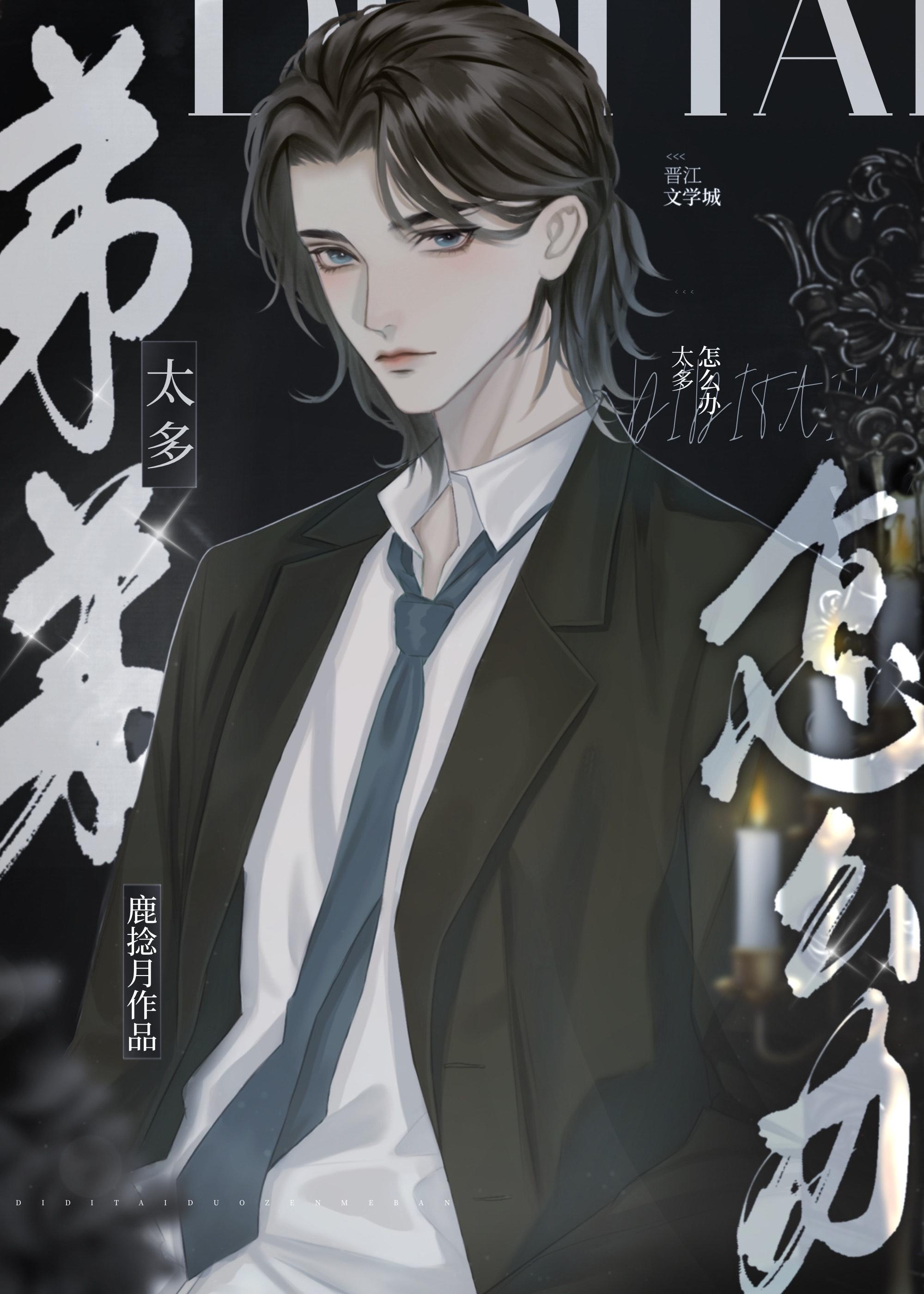 弟弟太爱我怎么办