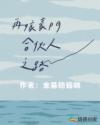 再嫁豪门宠一生全文免费阅读