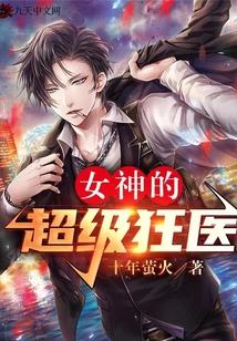 花都绝世医婿杨洛最新章节列表