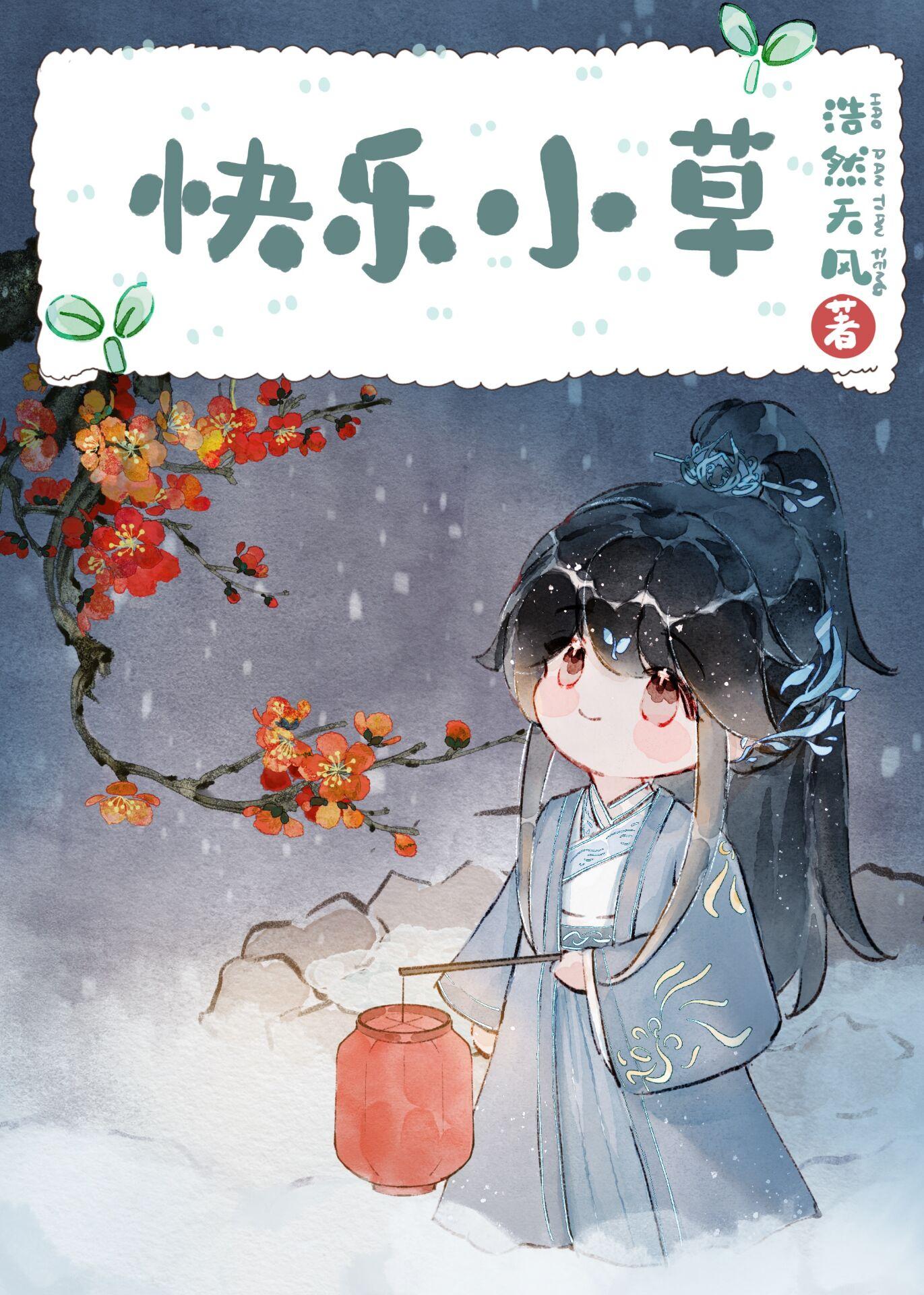 含羞草是很奇妙